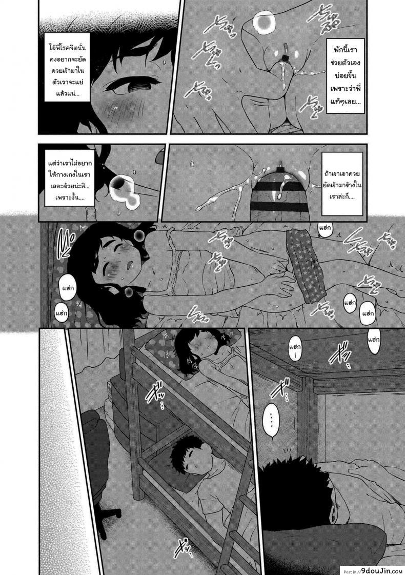 อ่านโดจิน [Chiguchi Miri] Hey Shikoreru Sister (Hanamaru Jian) น้องสาวจอมซึน แปลไทย หน้าที่ 11