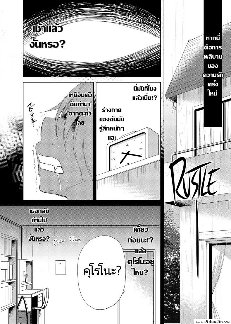 อ่านโดจิน ครั้งแรกกับคนที่พึ่งเคยเจอกันในวันแรก [Consava (Himeno Komomo)] Sore wa Zankoku na Akuma no Mitsu แปลไทย หน้าที่ 25
