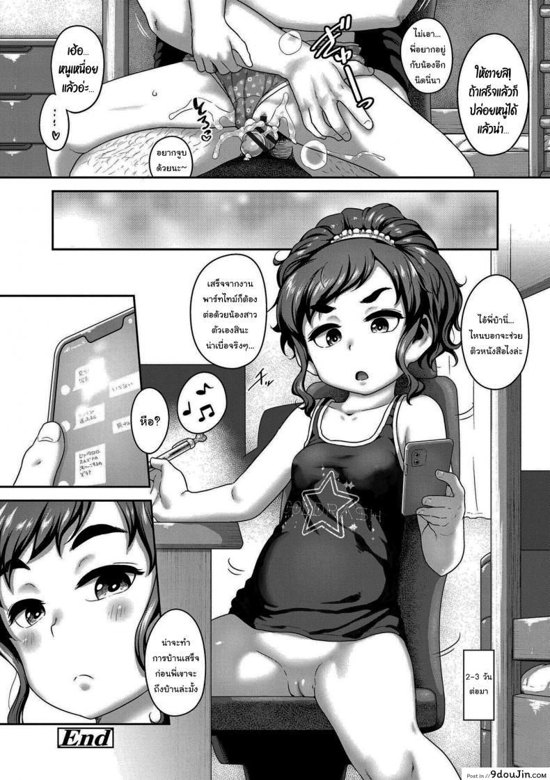 อ่านโดจิน [Chiguchi Miri] Hey Shikoreru Sister (Hanamaru Jian) น้องสาวจอมซึน แปลไทย หน้าที่ 24