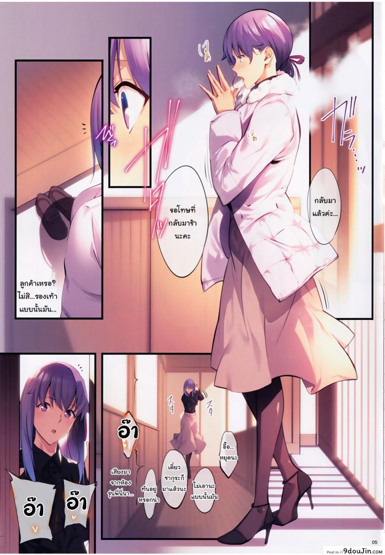 อ่านโดจิน ซากุระกับรุ่นพี่ (Nanao) THE BOOK OF SAKURA 4 (Fate stay night) หน้าที่ 2