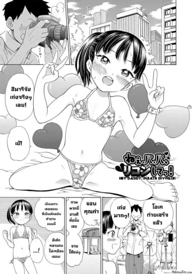 ปะป๊าหย่ากับแม่สิ [To! Hegemonicon] Shojo_no_Karada_no_kagehinata แปลไทย