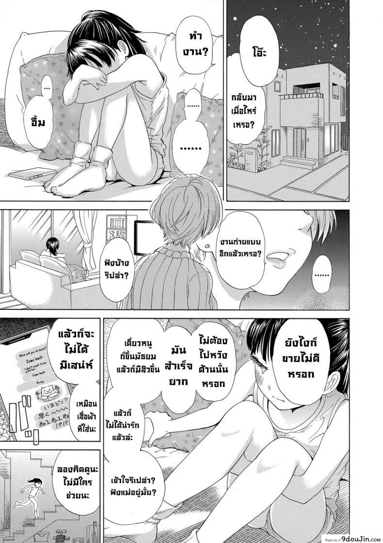 อ่านโดจิน ปะป๊าหย่ากับแม่สิ [To! Hegemonicon] Shojo_no_Karada_no_kagehinata(Hey Daddy Please Divorce) หน้าที่ 3