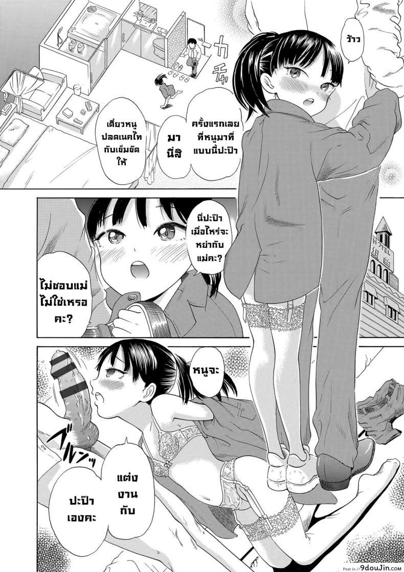 อ่านโดจิน ปะป๊าหย่ากับแม่สิ [To! Hegemonicon] Shojo_no_Karada_no_kagehinata(Hey Daddy Please Divorce) หน้าที่ 6