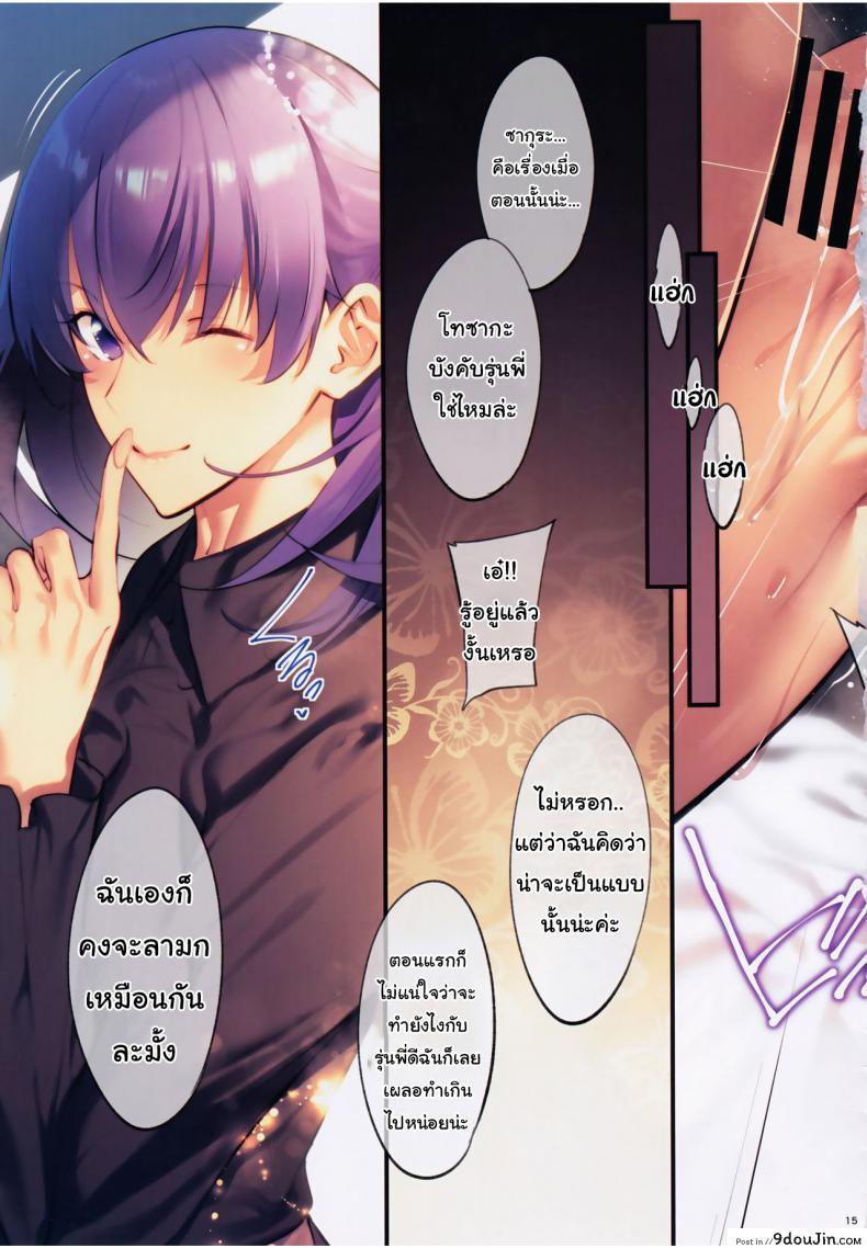 ซากุระกับรุ่นพี่ (Nanao) THE BOOK OF SAKURA 4 (Fate stay night) 26 อ่านโดจิน ซากุระกับรุ่นพี่ (Nanao) THE BOOK OF SAKURA 4 (Fate stay night) หน้าที่ 12
