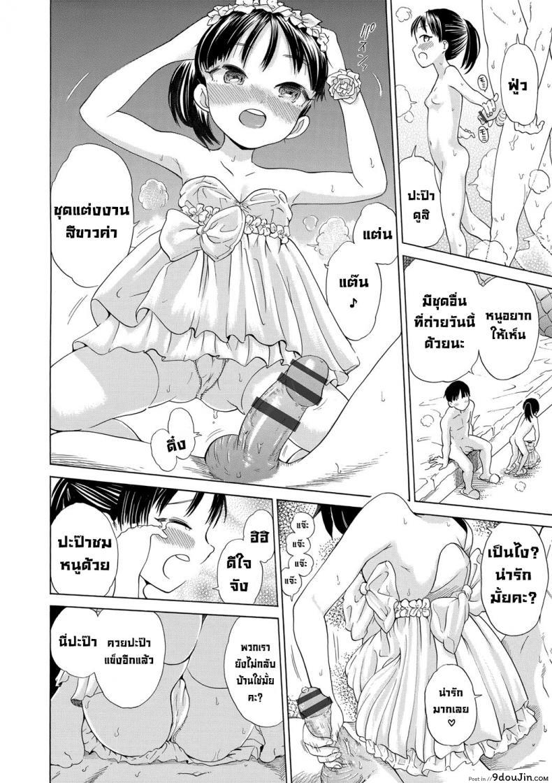 อ่านโดจิน ปะป๊าหย่ากับแม่สิ [To! Hegemonicon] Shojo_no_Karada_no_kagehinata แปลไทย หน้าที่ 10