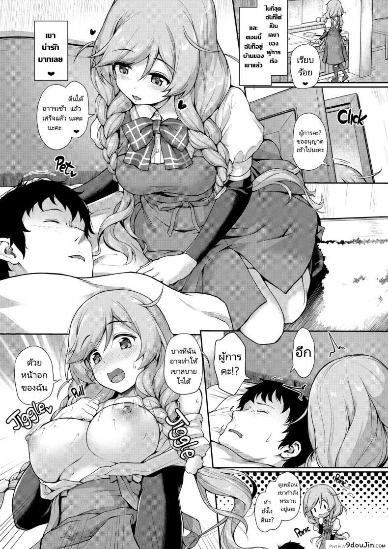 อ่านโดจิน น้ำนมในวันรุ่งเช้า [Yusaritsukata (Awayume)] Omeza ni Milk o Meshiagare  Morning Milk (Kantai Collection -KanColle-) หน้าที่ 2