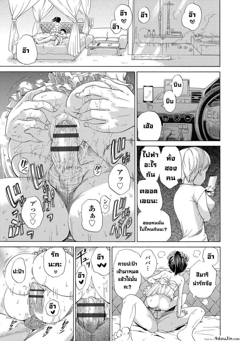 อ่านโดจิน ปะป๊าหย่ากับแม่สิ [To! Hegemonicon] Shojo_no_Karada_no_kagehinata แปลไทย หน้าที่ 11