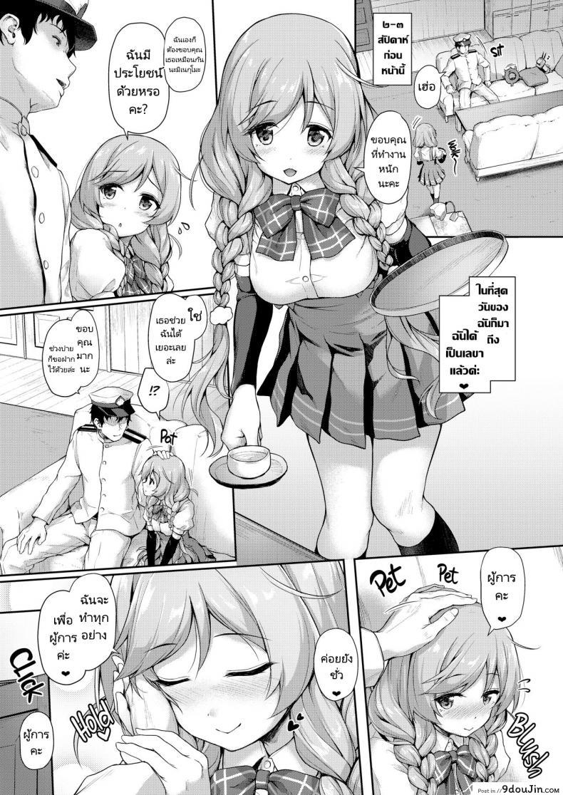 อ่านโดจิน น้ำนมในวันรุ่งเช้า [Yusaritsukata (Awayume)] Omeza ni Milk o Meshiagare แปลไทย หน้าที่ 6