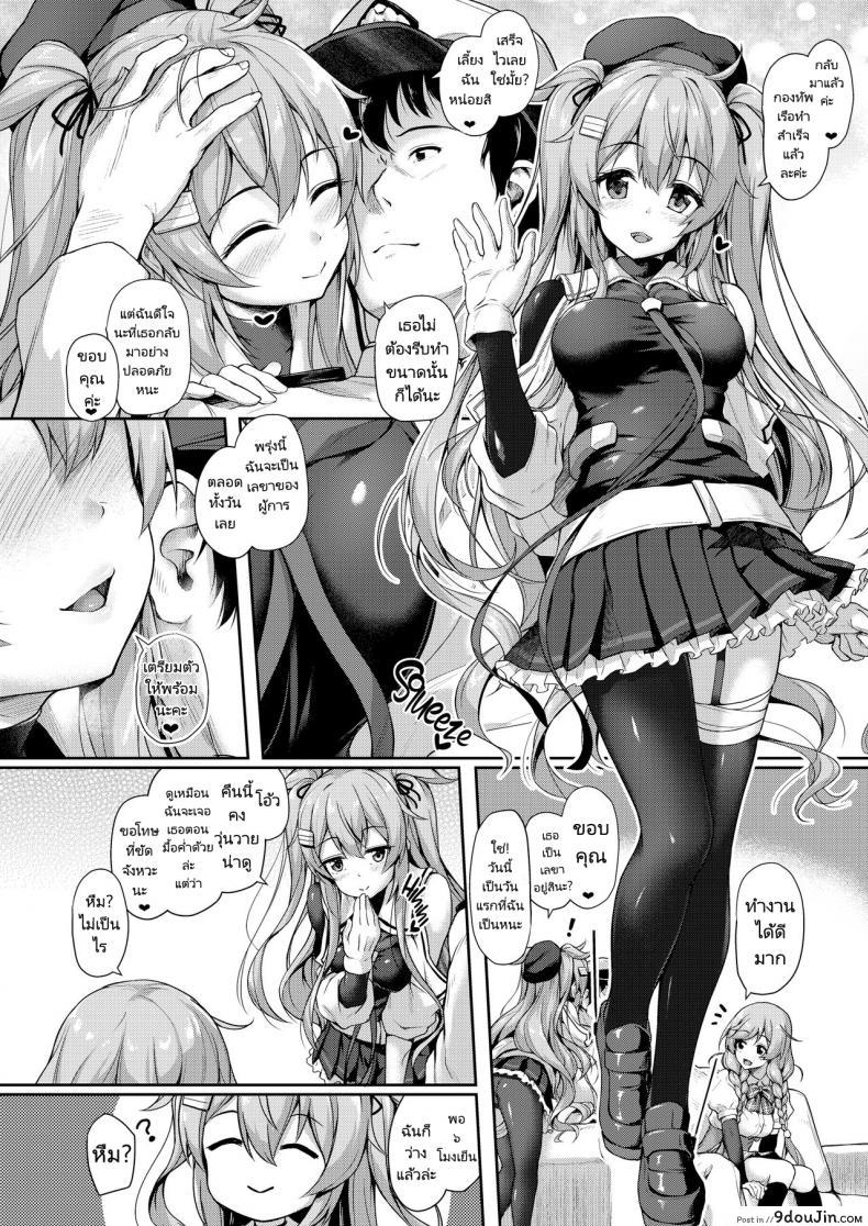 อ่านโดจิน น้ำนมในวันรุ่งเช้า [Yusaritsukata (Awayume)] Omeza ni Milk o Meshiagare แปลไทย หน้าที่ 7