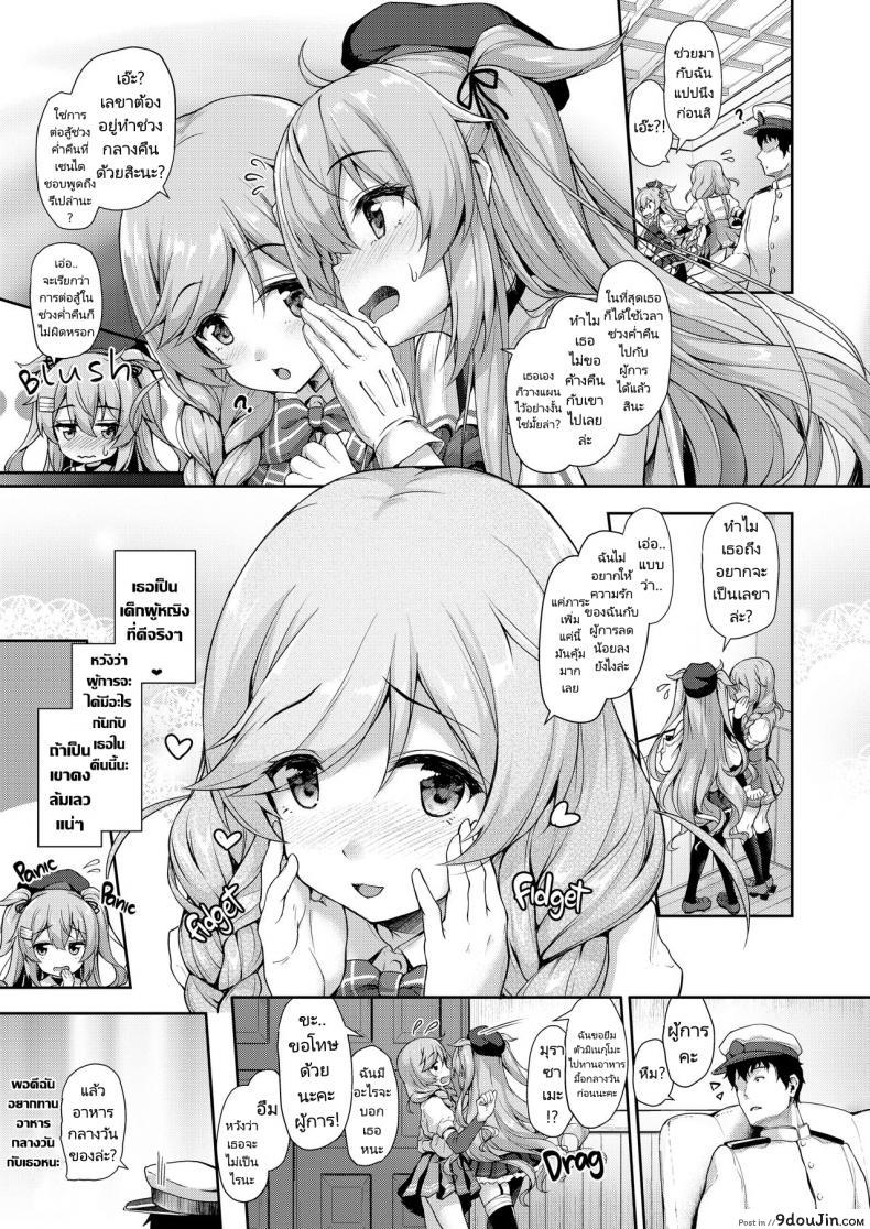 อ่านโดจิน น้ำนมในวันรุ่งเช้า [Yusaritsukata (Awayume)] Omeza ni Milk o Meshiagare แปลไทย หน้าที่ 8