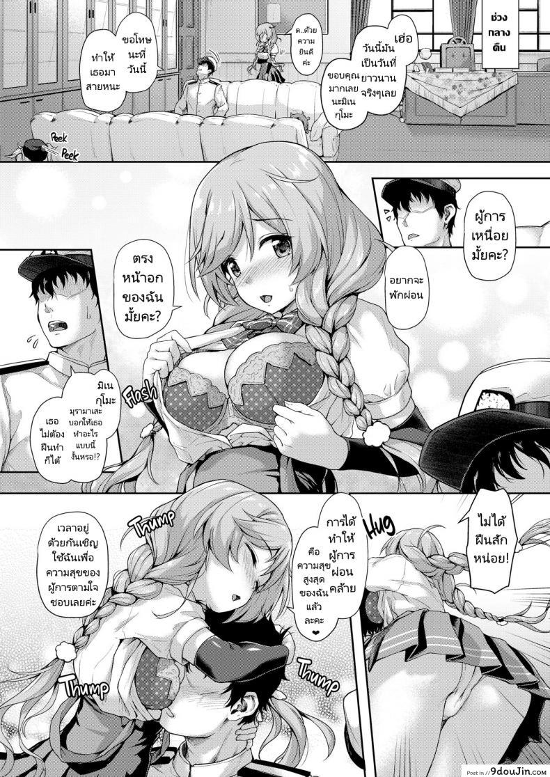 อ่านโดจิน น้ำนมในวันรุ่งเช้า [Yusaritsukata (Awayume)] Omeza ni Milk o Meshiagare แปลไทย หน้าที่ 9