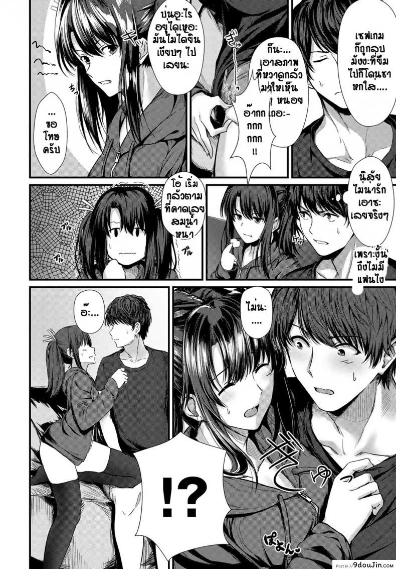 อ่านโดจิน แกล้งเพราะรัก พี่สาวซึน [Tainone] Sister x ciater หน้าที่ 4