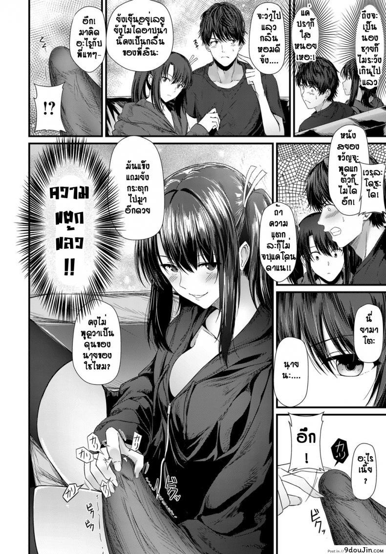 อ่านโดจิน Sister x ciater [Tainone] แกล้งเพราะรัก พี่สาวซึน แปลไทย หน้าที่ 6