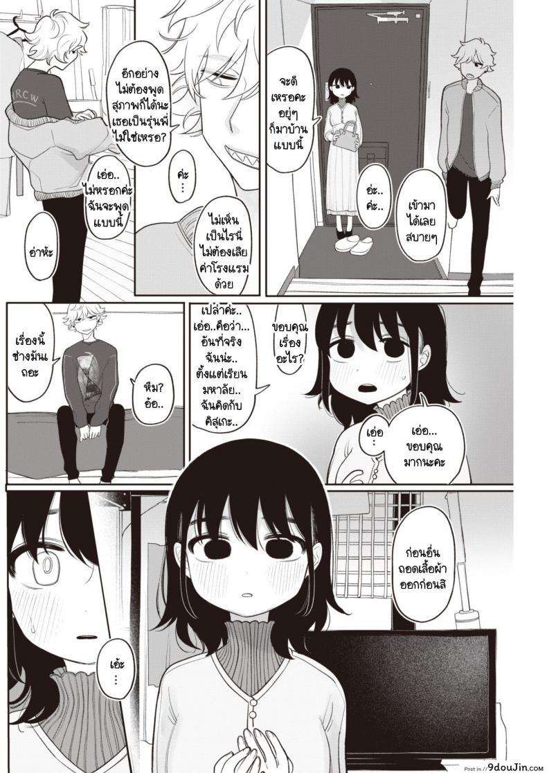 อ่านโดจิน รู้ไหมที่ผ่านมาฉันคิดกับคุณอย่างไร [Idaten Funisuke] Zutto maekara anata no koto wo หน้าที่ 2