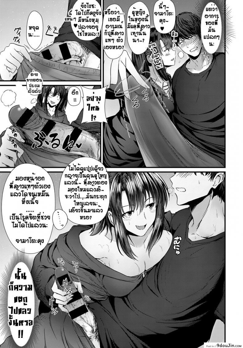 อ่านโดจิน Sister x ciater [Tainone] แกล้งเพราะรัก พี่สาวซึน แปลไทย หน้าที่ 7