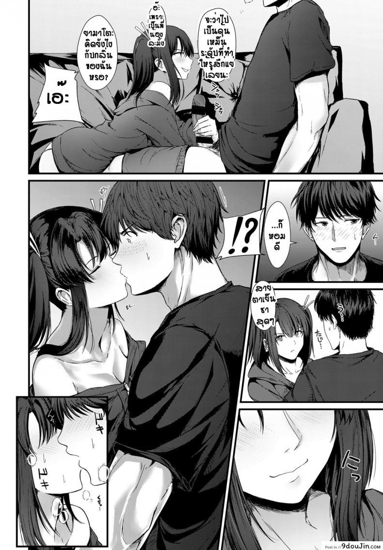 อ่านโดจิน Sister x ciater [Tainone] แกล้งเพราะรัก พี่สาวซึน แปลไทย หน้าที่ 8