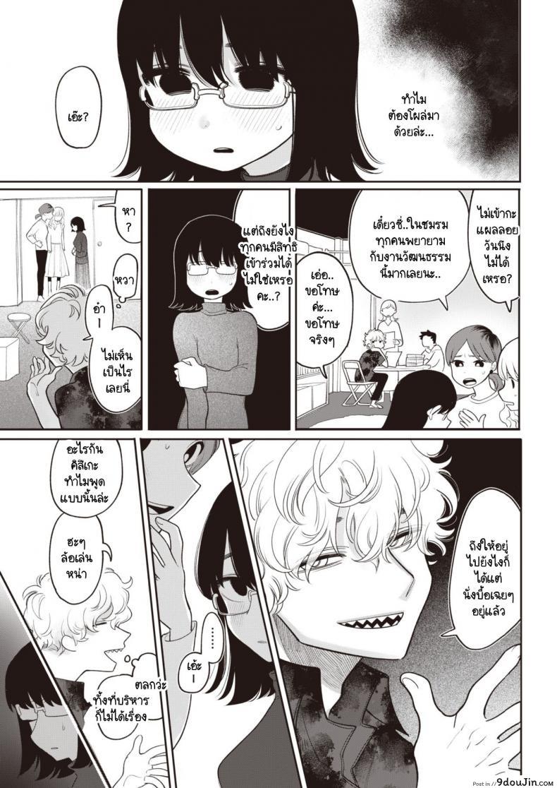 อ่านโดจิน รู้ไหมที่ผ่านมาฉันคิดกับคุณอย่างไร [Idaten Funisuke] Zutto maekara anata no koto wo หน้าที่ 3