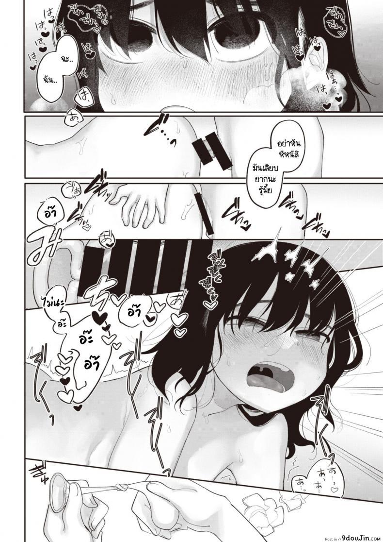 อ่านโดจิน รู้ไหมที่ผ่านมาฉันคิดกับคุณอย่างไร [Idaten Funisuke] Zutto maekara anata no koto wo หน้าที่ 6