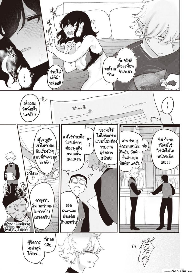 อ่านโดจิน รู้ไหมที่ผ่านมาฉันคิดกับคุณอย่างไร [Idaten Funisuke] Zutto maekara anata no koto wo แปลไทย หน้าที่ 7