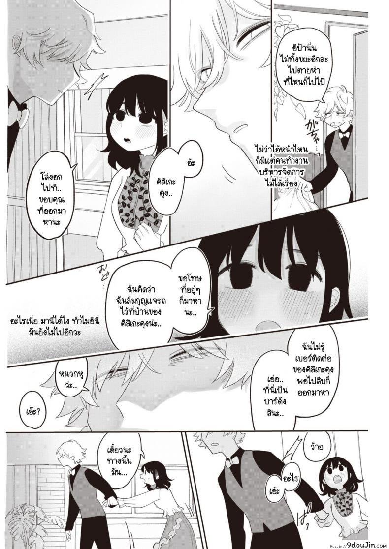 อ่านโดจิน รู้ไหมที่ผ่านมาฉันคิดกับคุณอย่างไร [Idaten Funisuke] Zutto maekara anata no koto wo แปลไทย หน้าที่ 8