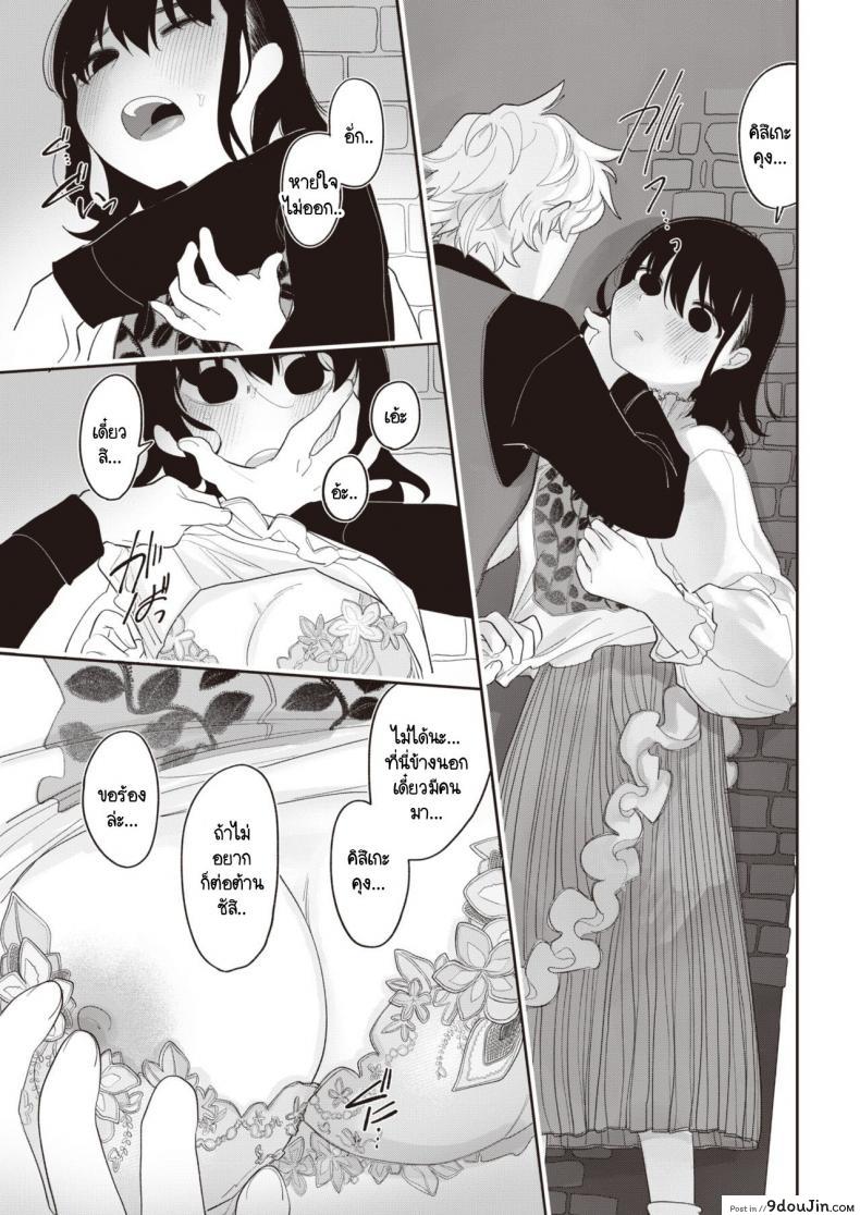 อ่านโดจิน รู้ไหมที่ผ่านมาฉันคิดกับคุณอย่างไร [Idaten Funisuke] Zutto maekara anata no koto wo แปลไทย หน้าที่ 9