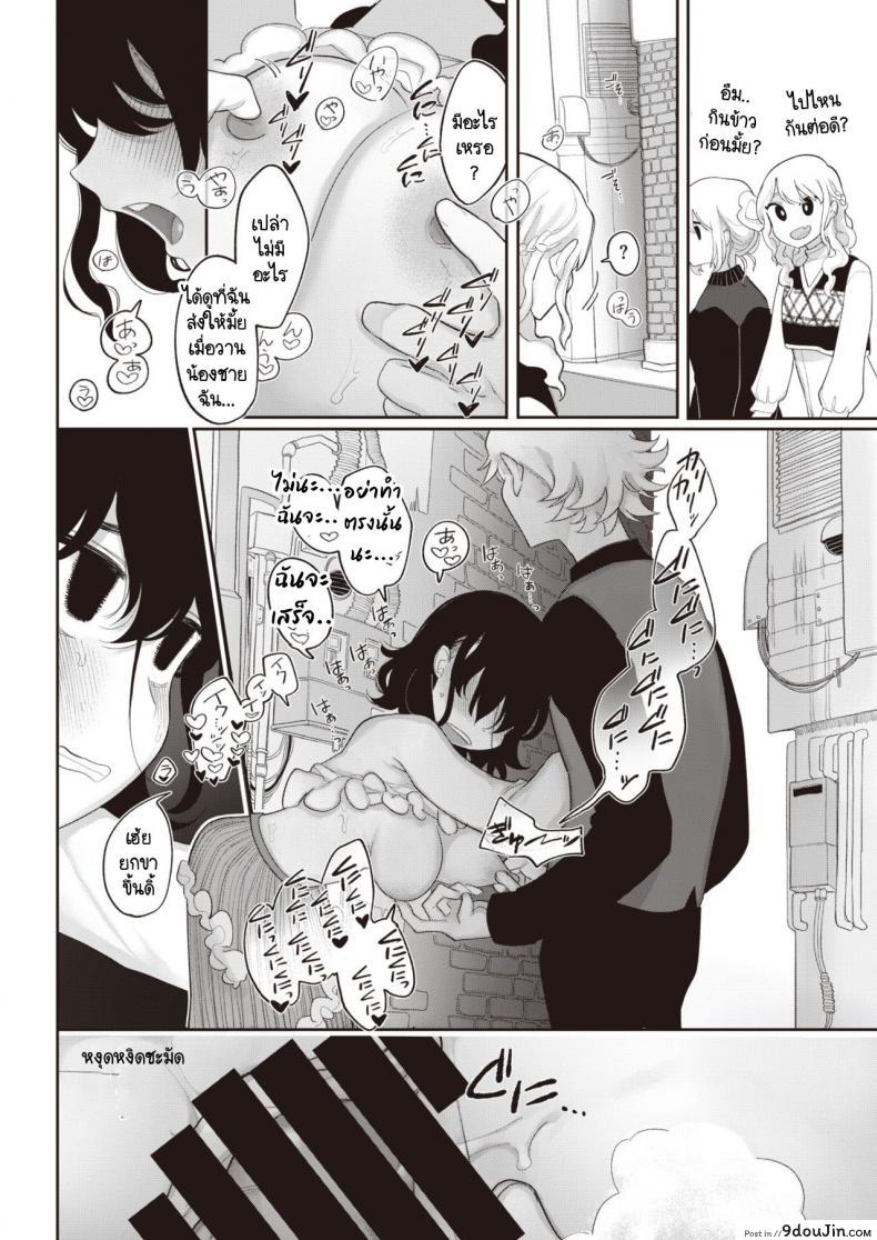 อ่านโดจิน รู้ไหมที่ผ่านมาฉันคิดกับคุณอย่างไร [Idaten Funisuke] Zutto maekara anata no koto wo แปลไทย หน้าที่ 10