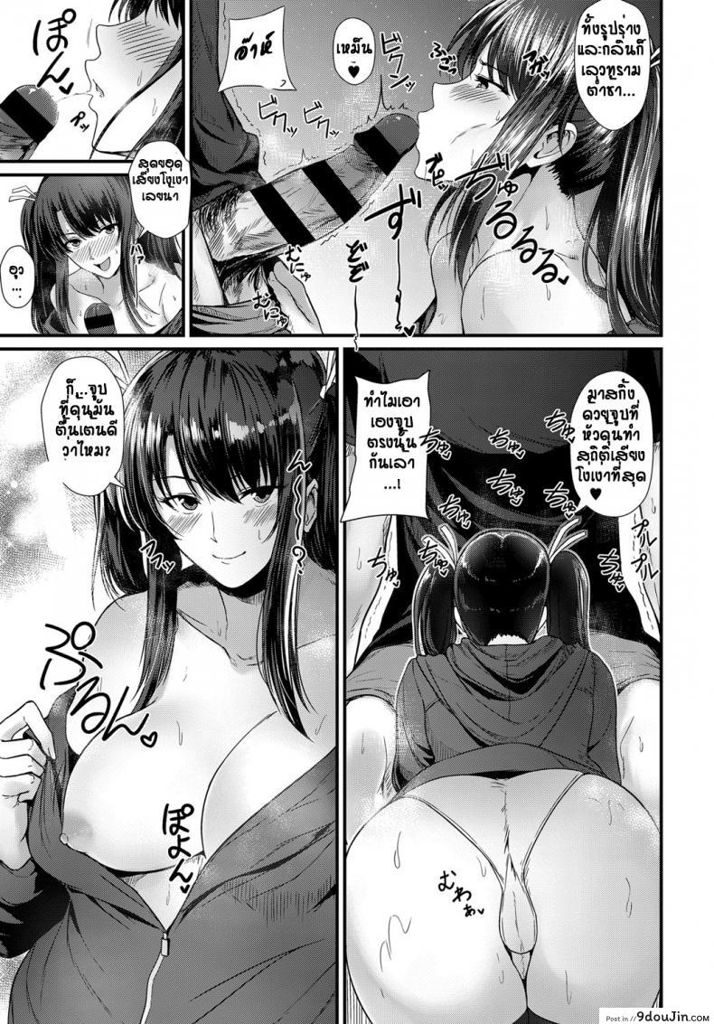 อ่านโดจิน Sister x ciater [Tainone] แกล้งเพราะรัก พี่สาวซึน แปลไทย หน้าที่ 11