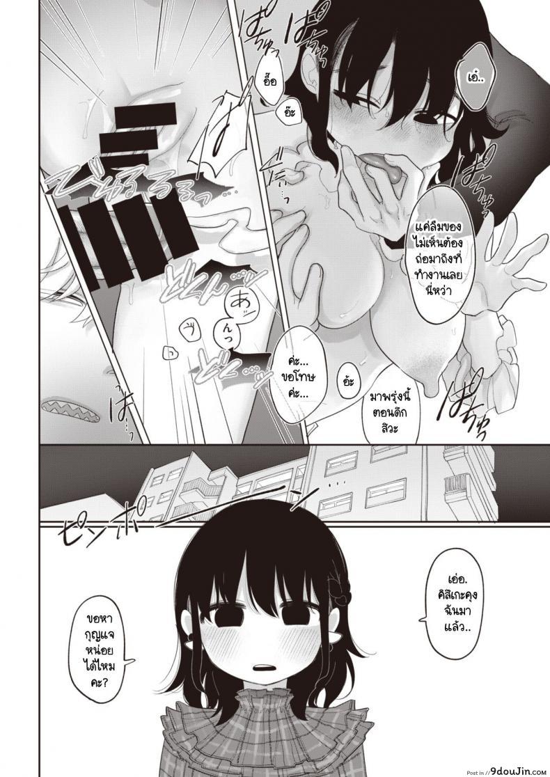อ่านโดจิน รู้ไหมที่ผ่านมาฉันคิดกับคุณอย่างไร [Idaten Funisuke] Zutto maekara anata no koto wo แปลไทย หน้าที่ 12