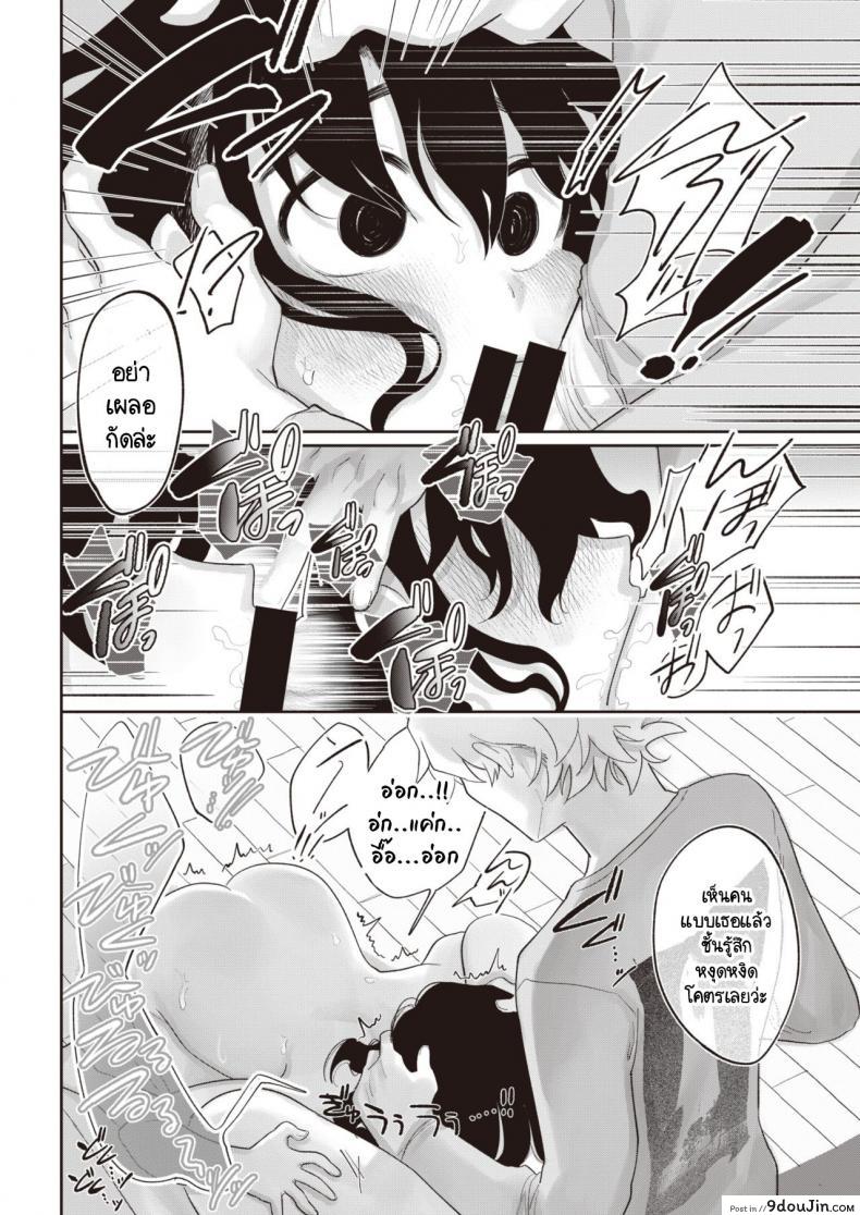 อ่านโดจิน รู้ไหมที่ผ่านมาฉันคิดกับคุณอย่างไร [Idaten Funisuke] Zutto maekara anata no koto wo แปลไทย หน้าที่ 14