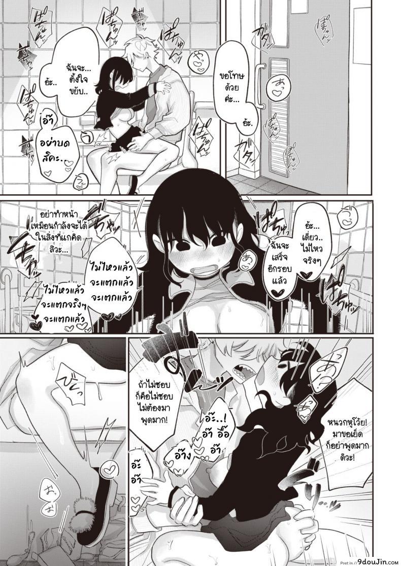อ่านโดจิน รู้ไหมที่ผ่านมาฉันคิดกับคุณอย่างไร [Idaten Funisuke] Zutto maekara anata no koto wo แปลไทย หน้าที่ 15