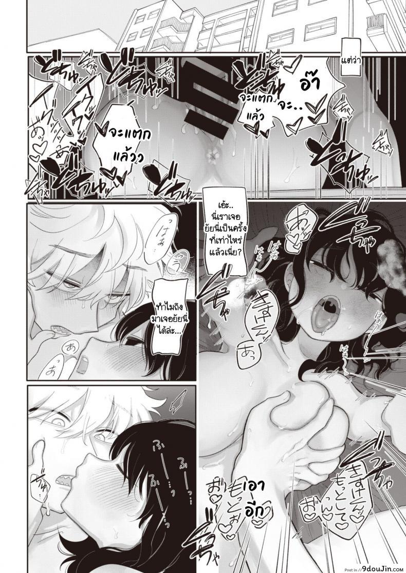 อ่านโดจิน รู้ไหมที่ผ่านมาฉันคิดกับคุณอย่างไร [Idaten Funisuke] Zutto maekara anata no koto wo แปลไทย หน้าที่ 16