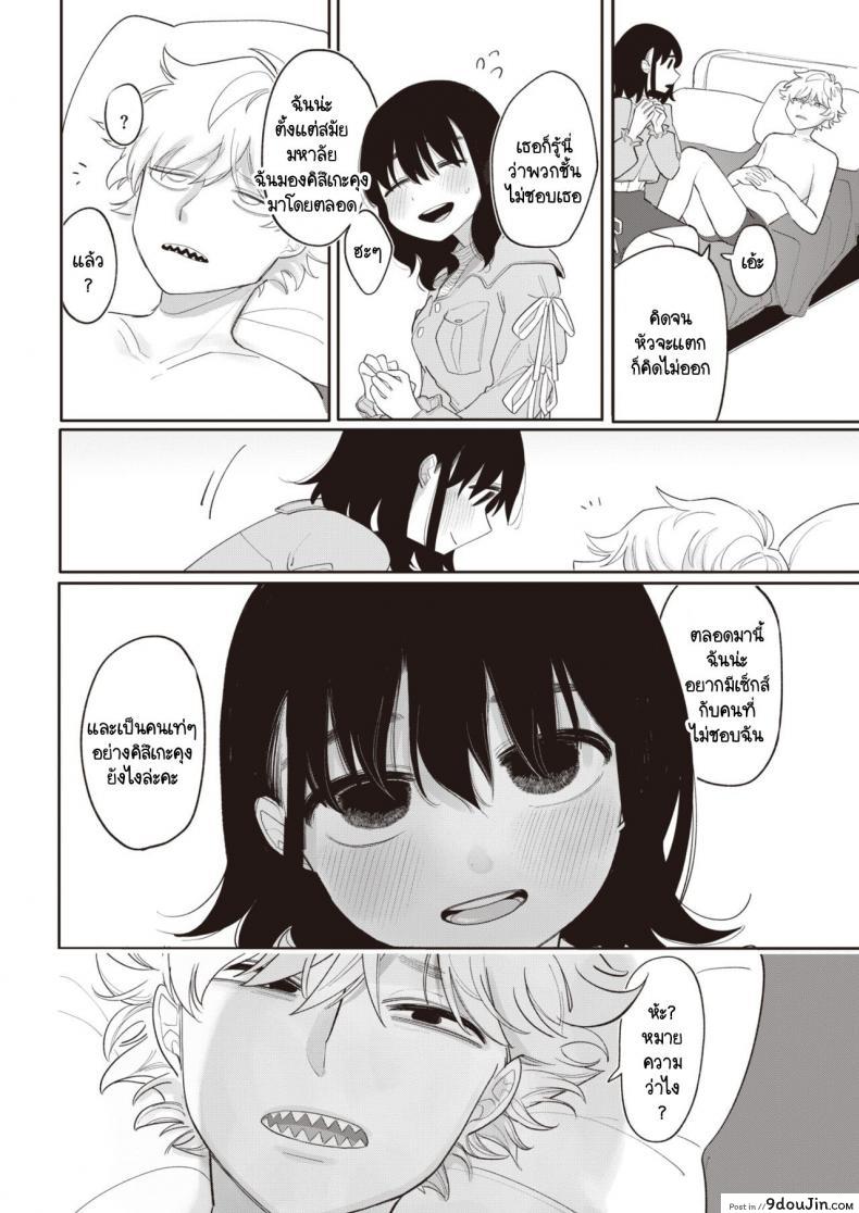 อ่านโดจิน รู้ไหมที่ผ่านมาฉันคิดกับคุณอย่างไร [Idaten Funisuke] Zutto maekara anata no koto wo แปลไทย หน้าที่ 18