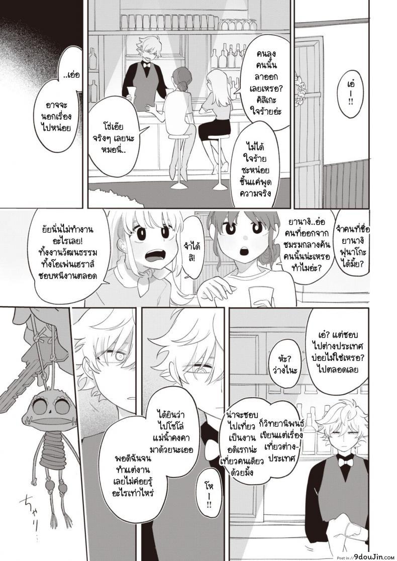 อ่านโดจิน รู้ไหมที่ผ่านมาฉันคิดกับคุณอย่างไร [Idaten Funisuke] Zutto maekara anata no koto wo แปลไทย หน้าที่ 19