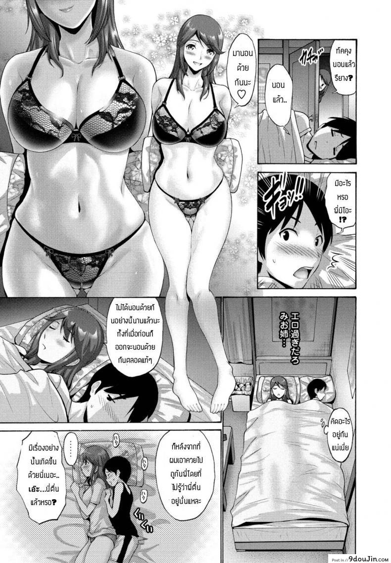 อ่านโดจิน พี่สาวเป็นของผมเท่านั่่น [Nishikawa Kou] Ane ga ore no maede wa darashinakite komaru หน้าที่ 5