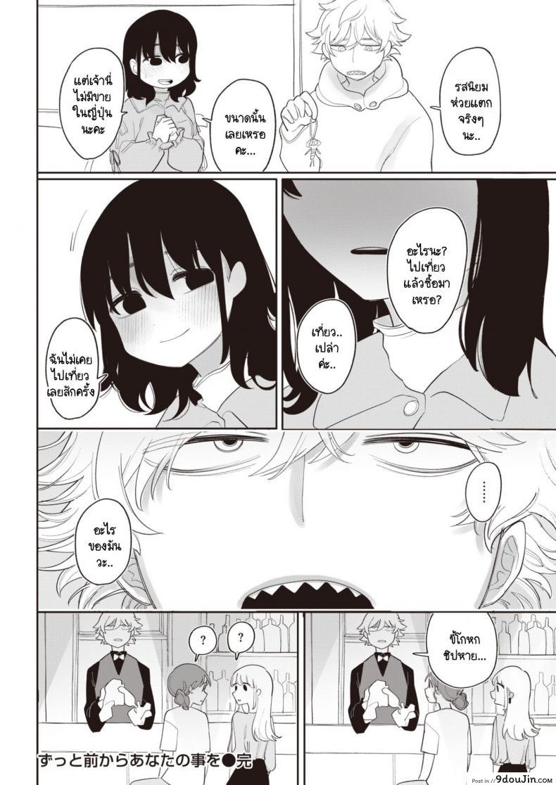อ่านโดจิน รู้ไหมที่ผ่านมาฉันคิดกับคุณอย่างไร [Idaten Funisuke] Zutto maekara anata no koto wo แปลไทย หน้าที่ 20