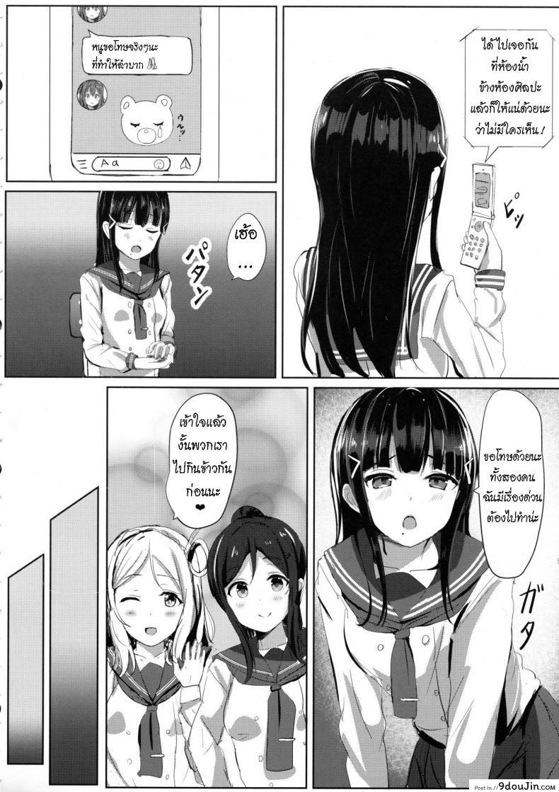 อ่านโดจิน ช่วยรักษาโรคให้น้องสาว (โรคเงี่ยน) [Moreriikusu (More)] Kurosawa-san-chi no Houseki Shimai (Love Live! Sunshine!!) หน้าที่ 5