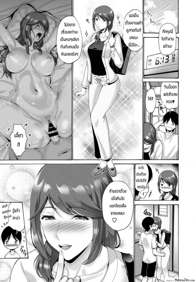 อ่านโดจิน พี่สาวเป็นของผมเท่านั้น [Nishikawa Kou] (แปลไทย) หน้าที่ 19