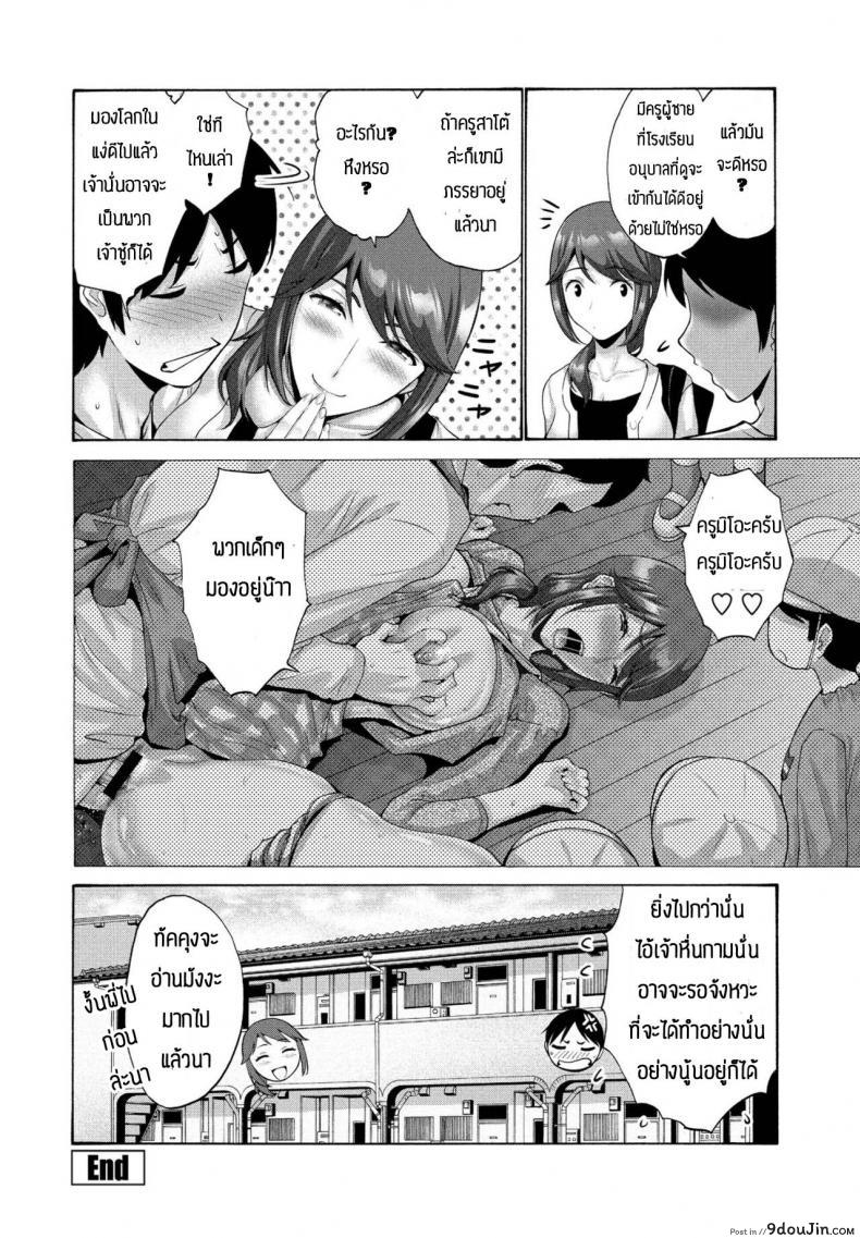 อ่านโดจิน พี่สาวเป็นของผมเท่านั้น [Nishikawa Kou] (แปลไทย) หน้าที่ 20