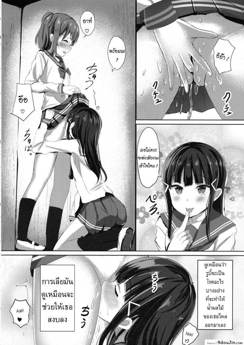อ่านโดจิน [Moreriikusu (More)] Kurosawa-san-chi no Houseki Shimai (Love Live! Sunshine!!) แปลไทย หน้าที่ 7