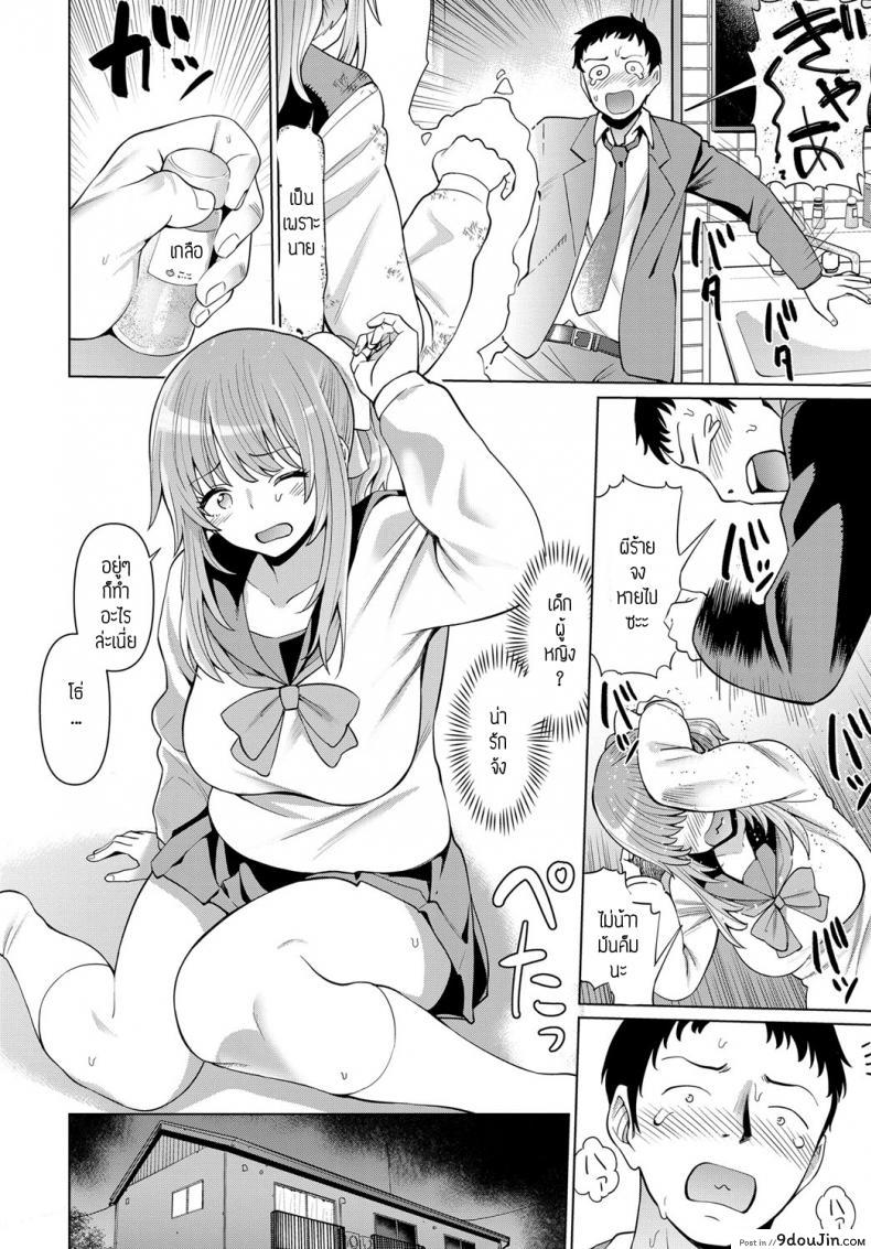 อ่านโดจิน ผีสาวม.ปลายในห้อง [Mishibe hamata] Syougeki oren o heya ni JK yuureiga หน้าที่ 2