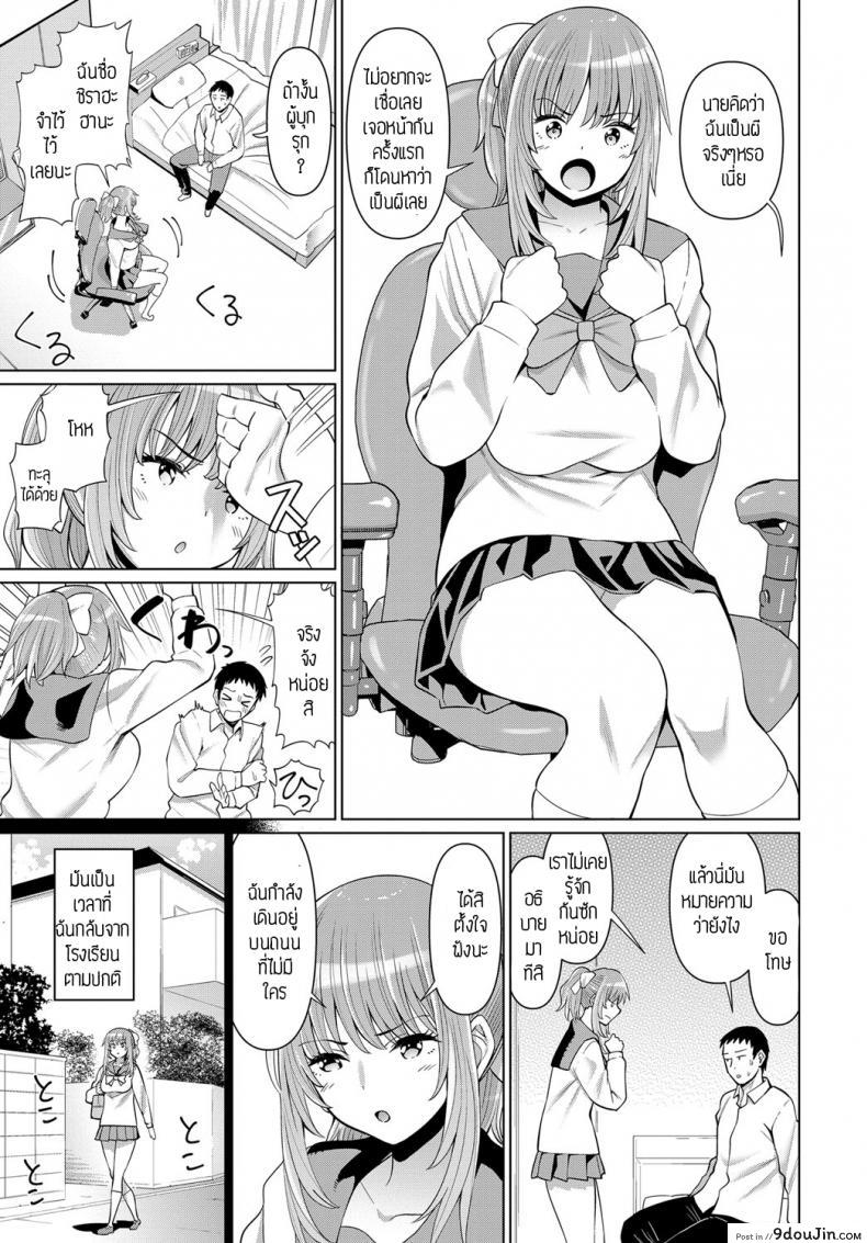 อ่านโดจิน ผีสาวม.ปลายในห้อง [Mishibe hamata] Syougeki oren o heya ni JK yuureiga หน้าที่ 3