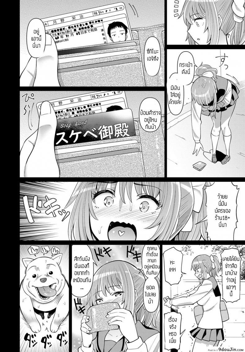 อ่านโดจิน ผีสาวม.ปลายในห้อง [Mishibe hamata] Syougeki oren o heya ni JK yuureiga หน้าที่ 4