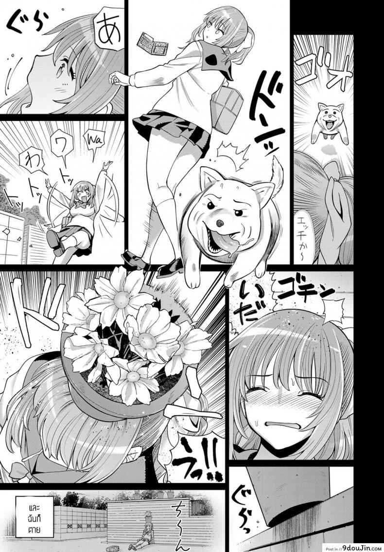 อ่านโดจิน ผีสาวม.ปลายในห้อง [Mishibe hamata] Syougeki oren o heya ni JK yuureiga หน้าที่ 5