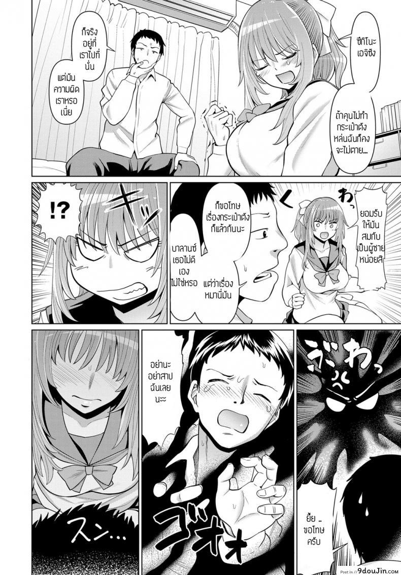 อ่านโดจิน ผีสาวม.ปลายในห้อง [Mishibe hamata] Syougeki oren o heya ni JK yuureiga หน้าที่ 6