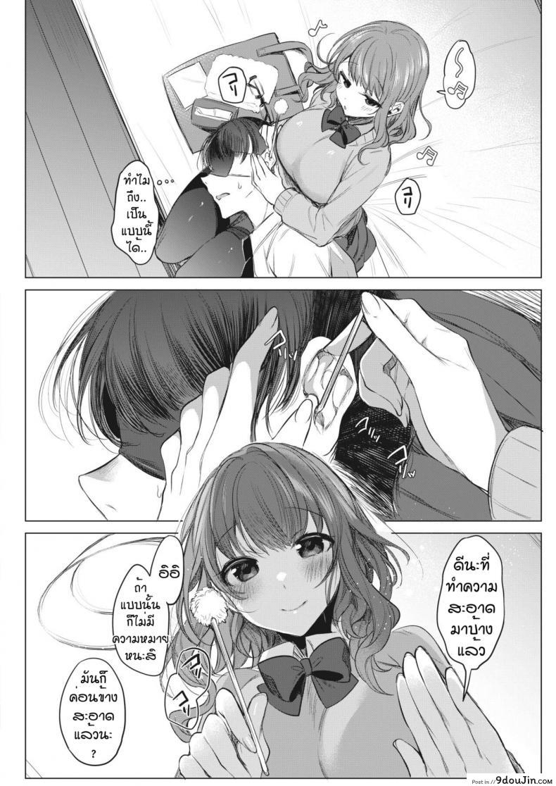 อ่านโดจิน เคลียร์หูด้วยเสียง [Amamiya Mizuki] Osananajimi wa o mimi de oto shitaitsu หน้าที่ 4