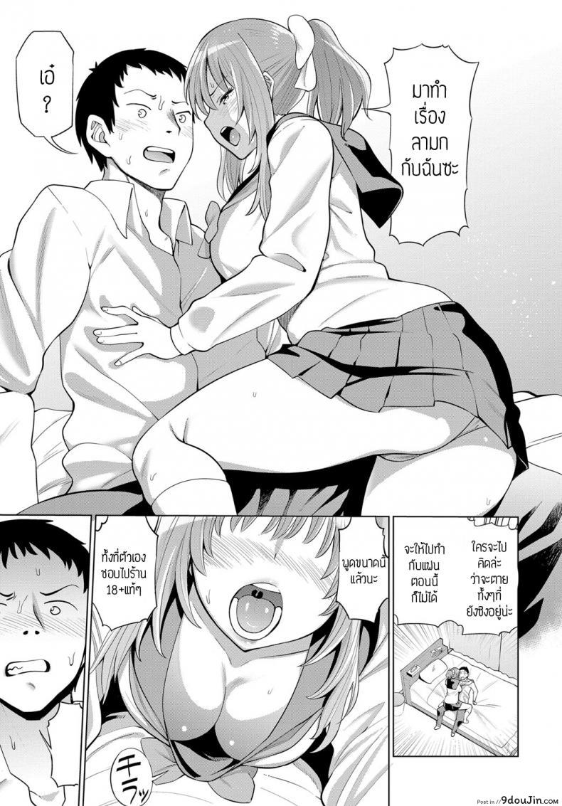 อ่านโดจิน ผีสาวม.ปลายในห้อง [Mishibe hamata] Syougeki oren o heya ni JK yuureiga อ่านฟรี หน้าที่ 7