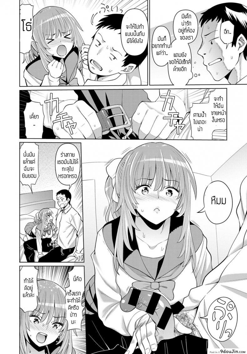 อ่านโดจิน ผีสาวม.ปลายในห้อง [Mishibe hamata] Syougeki oren o heya ni JK yuureiga อ่านฟรี หน้าที่ 8