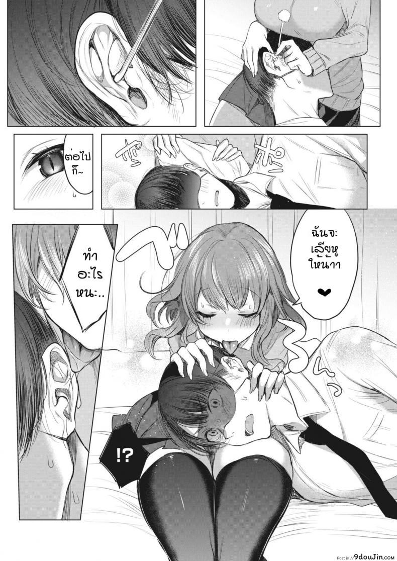 อ่านโดจิน เคลียร์หูด้วยเสียง [Amamiya Mizuki] Osananajimi wa o mimi de oto shitaitsu หน้าที่ 5