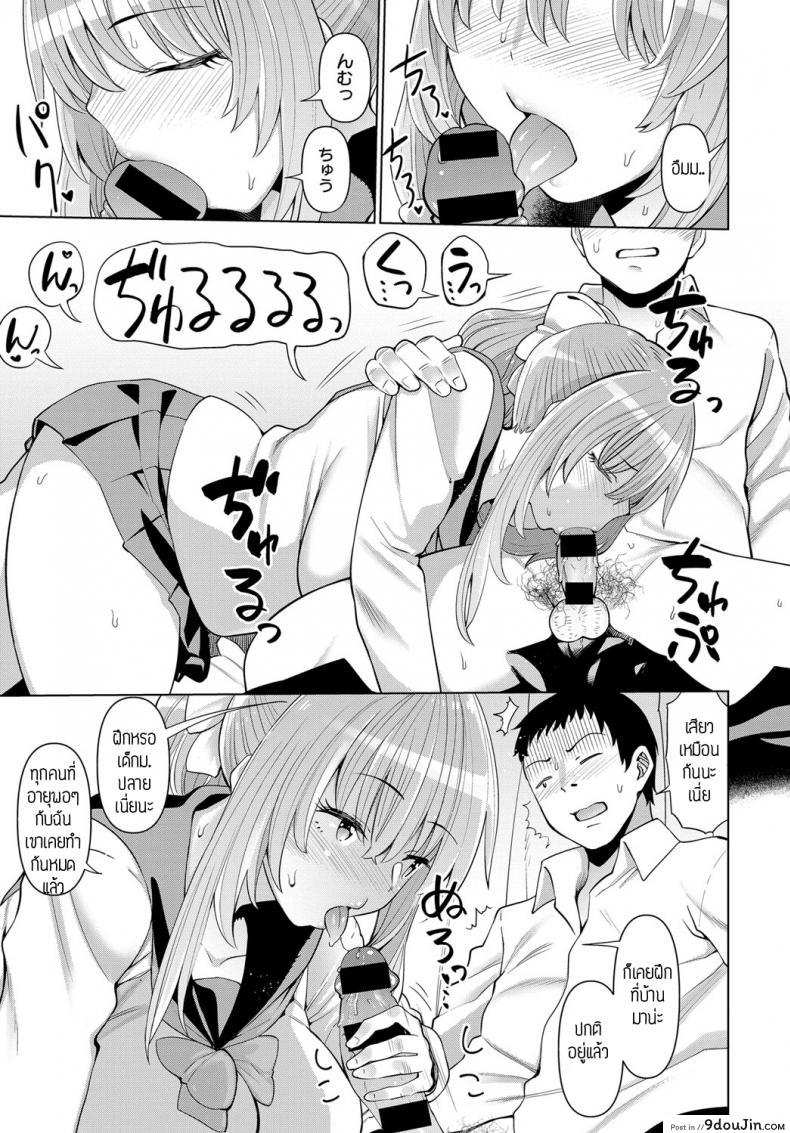 อ่านโดจิน ผีสาวม.ปลายในห้อง [Mishibe hamata] Syougeki oren o heya ni JK yuureiga อ่านฟรี หน้าที่ 9