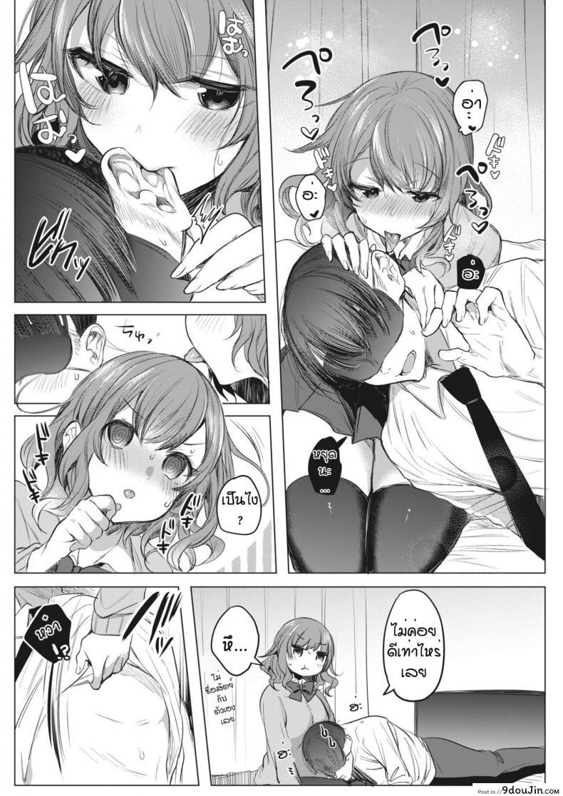 อ่านโดจิน เคลียร์หูด้วยเสียง [Amamiya Mizuki] (อ่านฟรี) หน้าที่ 7